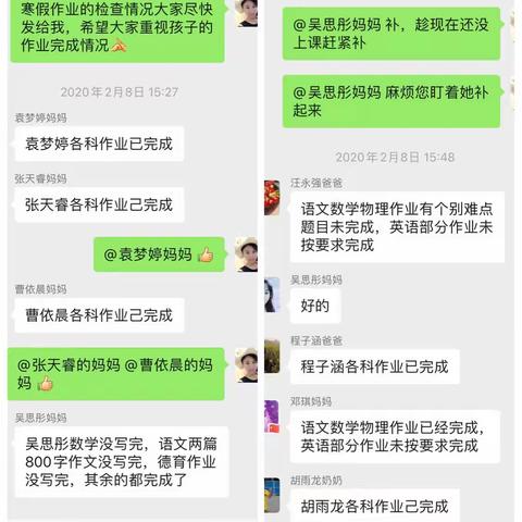 不能开学的时间，我想对家长说