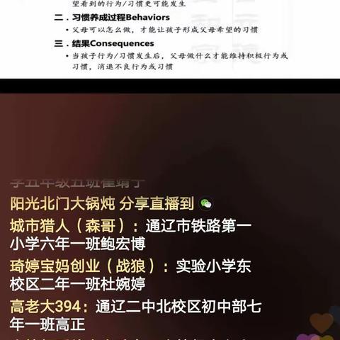 疫情期间如何建立良好习惯