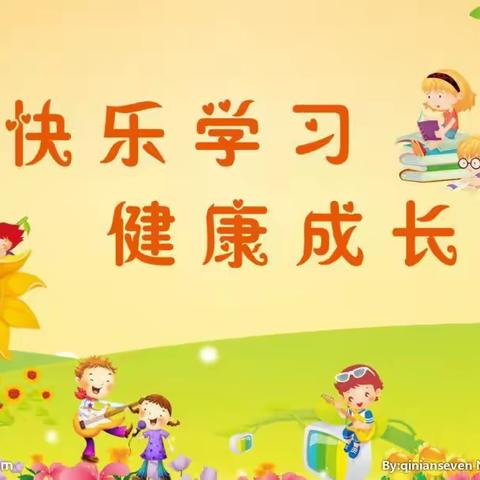 “停课不停学”－宋河镇幼儿园中班亲子课堂第二十辑