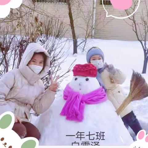 冰雪亲子活动一”堆雪人”