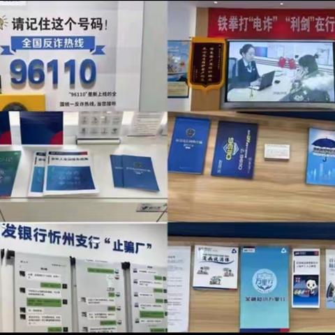 浦发银行忻州支行开展反假宣传活动