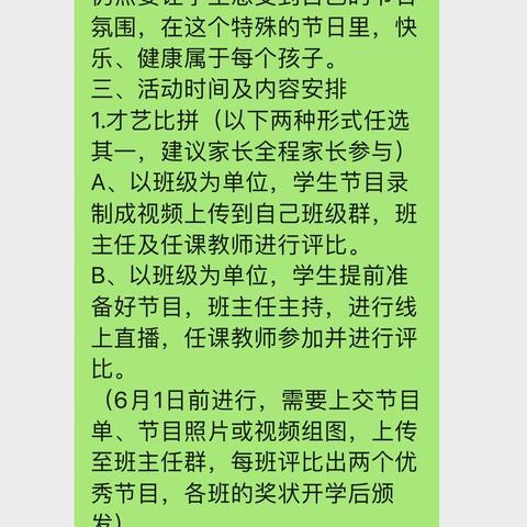 “我健康，我快乐，快乐属于我！”冀南新区马选学校六一儿童节活动纪实