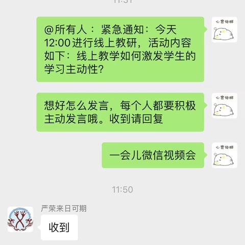 马选学校线上英语教研活动