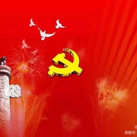 庆祝建党100周年--宋池幼儿园