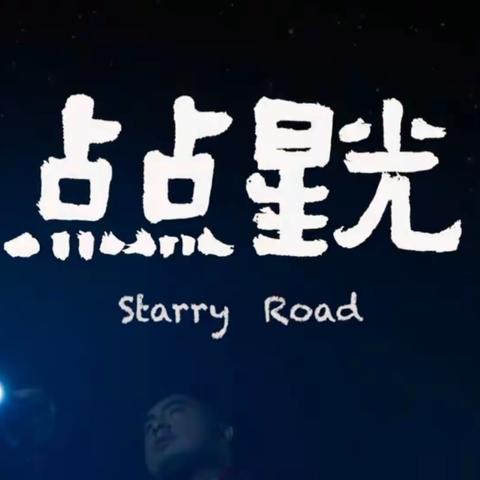 蓟州夏令营第二天