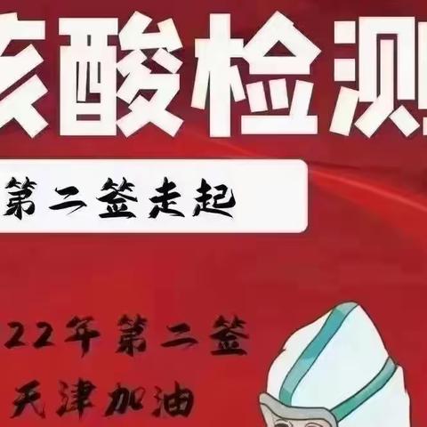 疫情就是命令  防控就是责任