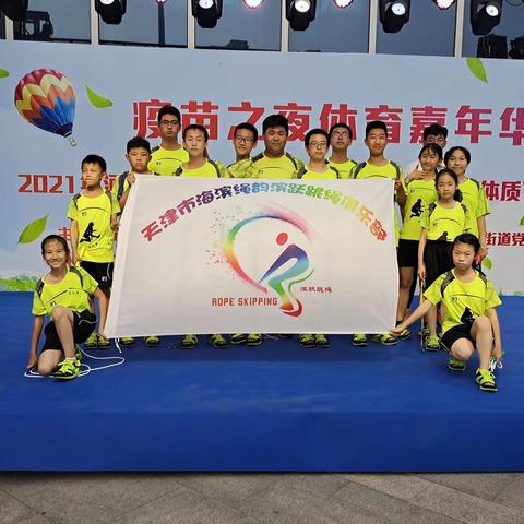 疫苗之夜体育嘉年华