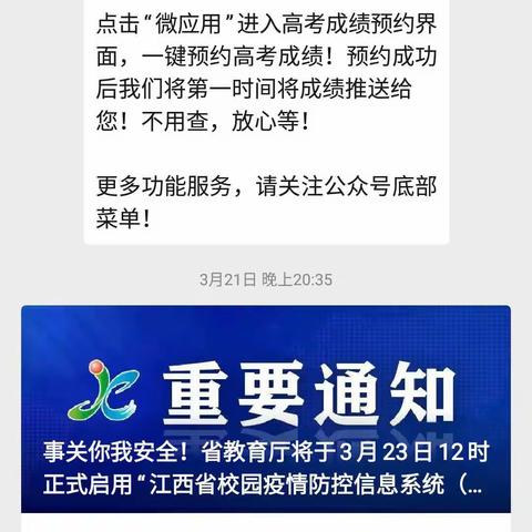 十里岗镇店上小学——“抓好校园疫情防控，保障学生健康成长”工作纪实