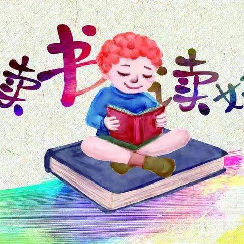 “汉韵经典诵读，薪火文化传承”——十里岗镇店上小学积极参加清弦读书会