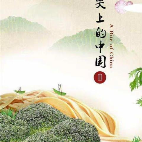 学生做的一道菜，都给我端来啦，但我只能在微信群里慢慢的看！