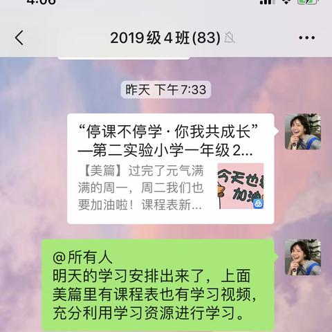 争做学习小能手，莫让成长停脚步——沂水第二实验小学一年级四班班级成长日记