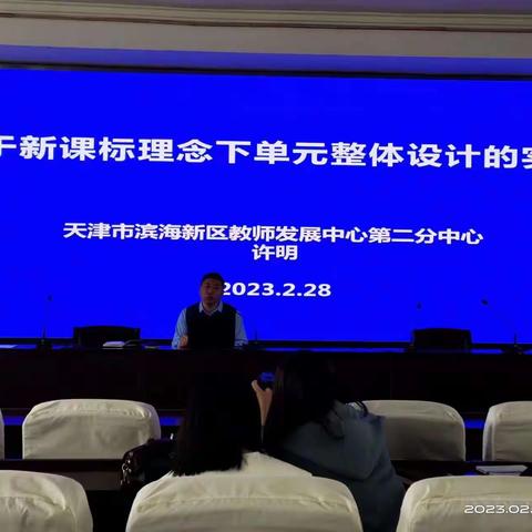 小数学科“精读课标 品析理念”说课标展示活动简讯