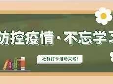 “疫”起上网课，停课不停学——襄阳市第二十五中学小学部线上教学美篇