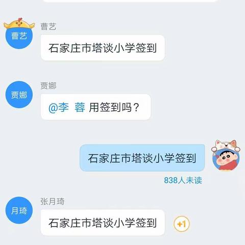 “停课不停学”之塔谈小学|“乐”用心灵触碰