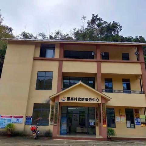 番赛村委会召开2023年村集体经济分配方案讨论、春节前安全生产部署会和学习朱治国同志先进事迹主题党日活动