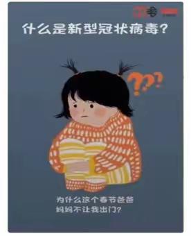 桃城镇鹏翔中心幼儿园——停课不停学系列活动