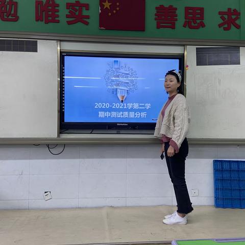 岂无实践者,兹焉当反思 ——快活岭小学二年级组期中考试质量分析会