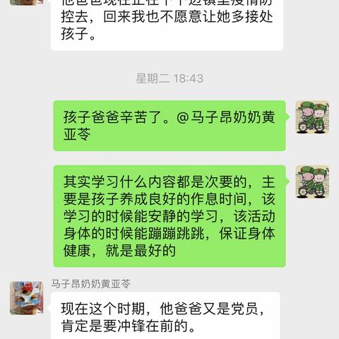 感恩——致我们的家长（畔水庭苑幼儿园小蝶二班）