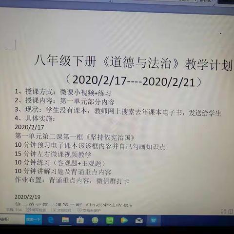 【宜安镇中学】家校合作，疫情期间"停课不停学"，共助孩子健康成长