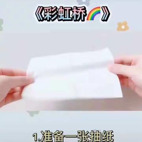 旌阳区东泰幼儿园――专“鼠”于你的宅家宝典（十六）