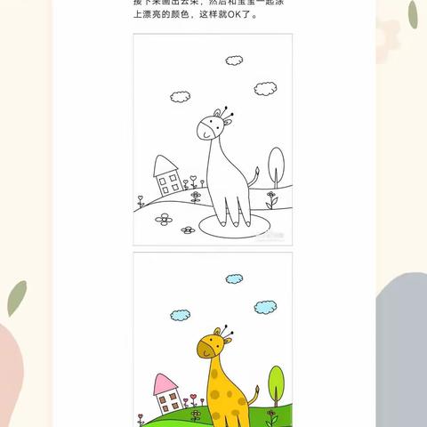 旌阳区东泰幼儿园――专“鼠”于你的宅家宝典（三十）
