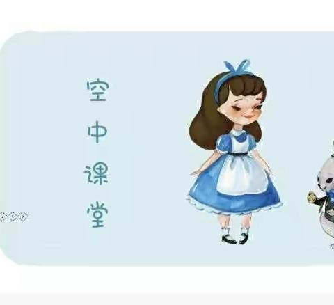 旌阳区东泰幼儿园――专“鼠”于你的宅家宝典（五十四）