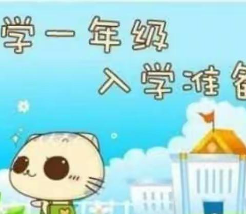 幼小衔接的重要性有哪些？幼小衔接有什么意义？有什么作用？