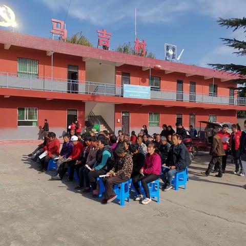 铜建集团第三期道德大讲堂在关庄镇马吉村顺利举办