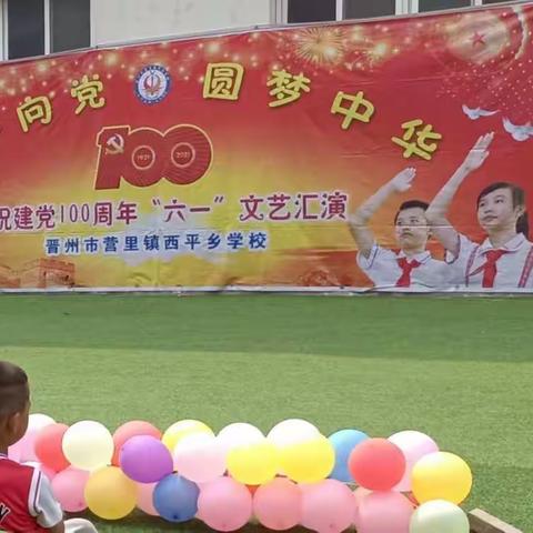 童心向党 圆梦中华！欢度“六一”，祝孩子们👦👧节日快乐！💗💗