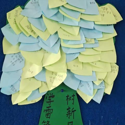 【暖春三月学雷锋】洗马湖学校“学雷锋月”班级风采展（第三期）