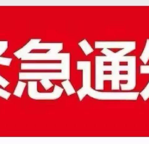 温馨提示：强降温天气  请注意做好水表防冻、保温