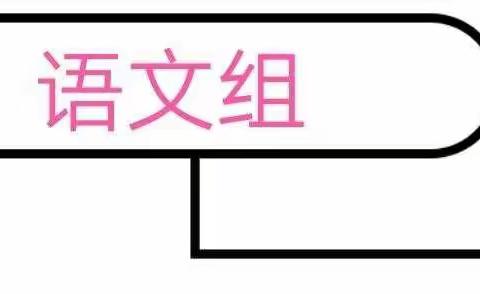 养成优秀习惯  筑基美好人生——潍坊日向友好学校学生优秀学习习惯养成纪实