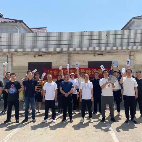 河南漯河分行“个人客户经理日”活动---漯河铁东支行组织举办趣味运动会