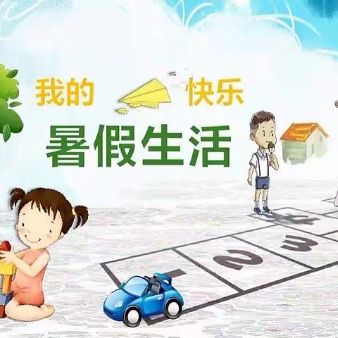 “玩”美盛夏“暑”于你——吉瑞幼儿园暑假亲子实践活动建议