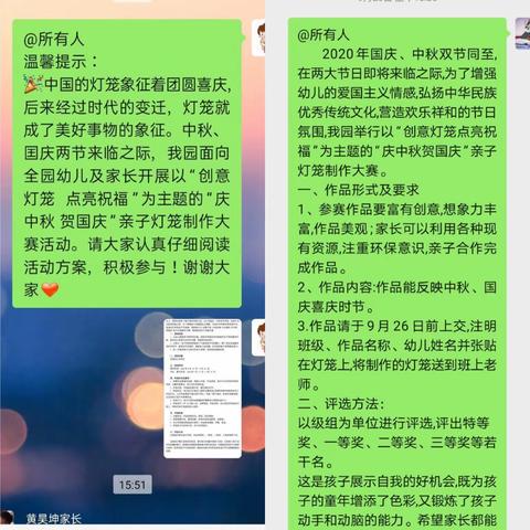 创意灯笼，点亮祝福---罗定市幼儿园＂庆中秋、贺国庆＂亲子灯笼制作大赛