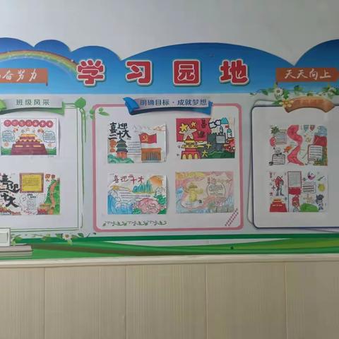 邢台经济开发区实验小学用手抄报庆祝党的二十大召开