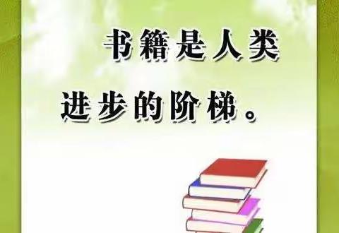 生活溢满书香，好书伴我成长——高师附一小四年级读书交流会活动