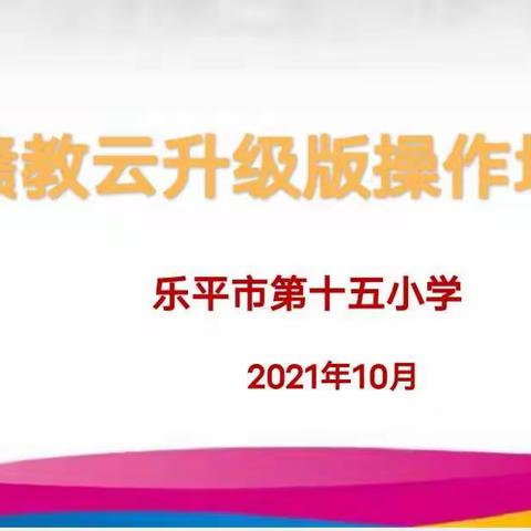 培训夯实基础   提升助力双减