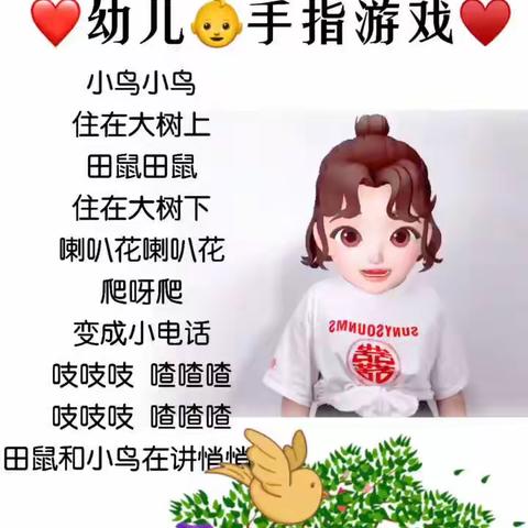 游戏乐园：手指游戏【悄悄话】