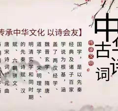 线上语文—经典诵读（一）