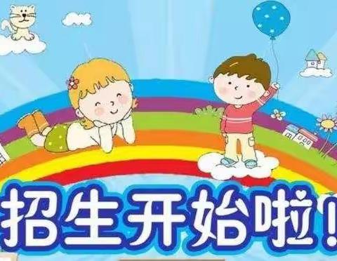 城郊乡吕庄小学春季招生啦！