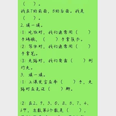 不一样的新学期