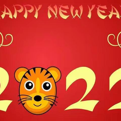 快乐寒假·金虎送喜——全安完小寒假特色作业指南