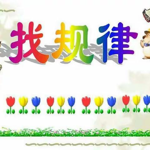 祎然的美篇《停课不停学，我们在行动》凤凰幼儿园学前三班（4/6