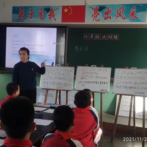 课堂观摩共交流    专家引领指方向——大边坨小学“先学后导  问题导学”数学教学研讨活动