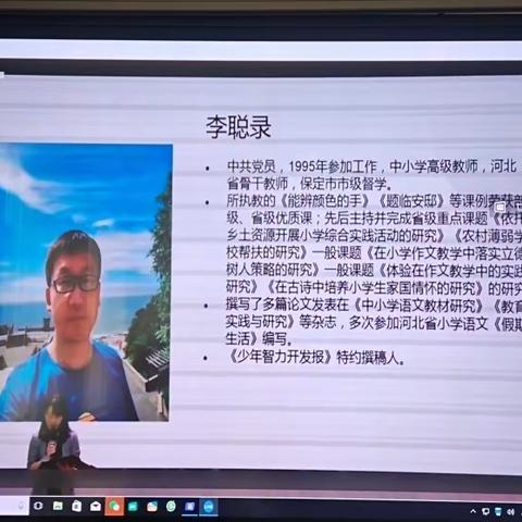 以学赋能促成长  踔厉奋发启新程——大边坨小学暑期教师培训简报