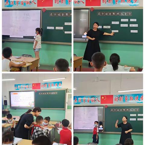 夯实课堂技能 聚焦高效课堂 ——大边坨小学复习课研讨