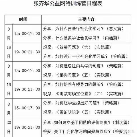 名师引领 助力新征程