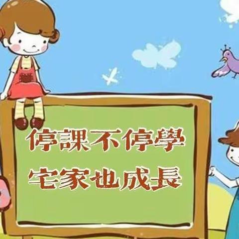 线上陪伴，快乐学习