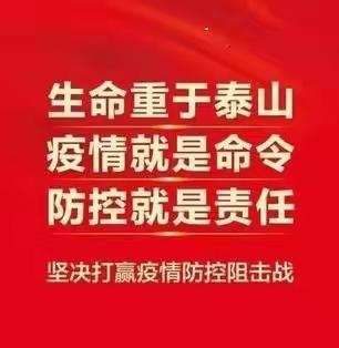 大姚县新街钱湾完小2020年春季学期开学前致全校师生和家长的一封信